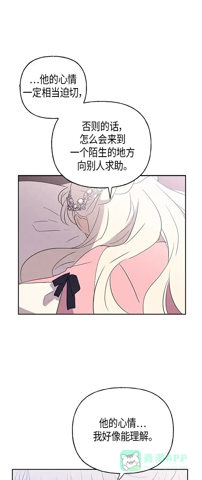 请忍忍，我的领主大人！ 第10话 第35页