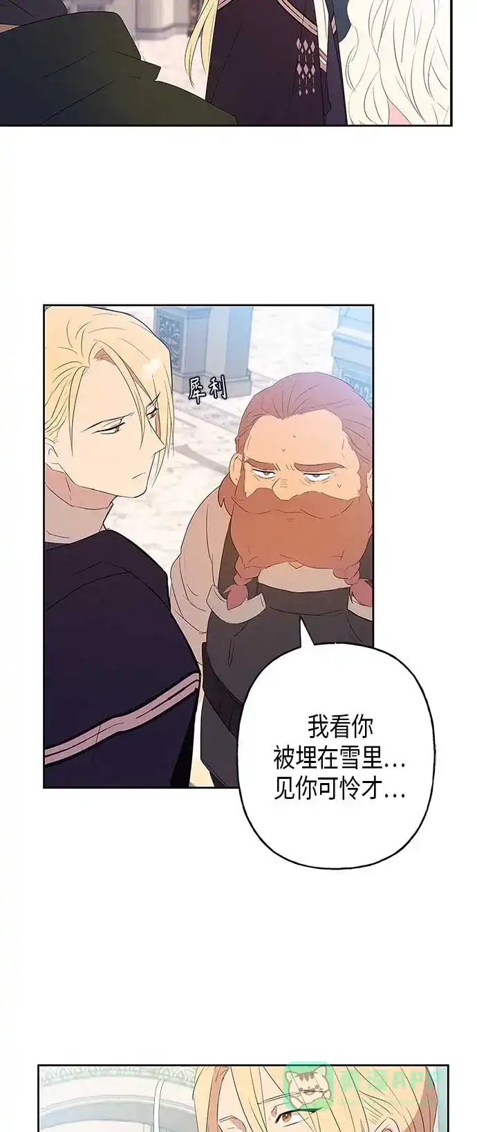 请忍忍，我的领主大人！ 第10话 第21页