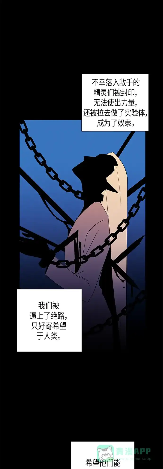 请忍忍，我的领主大人！ 第10话 第14页