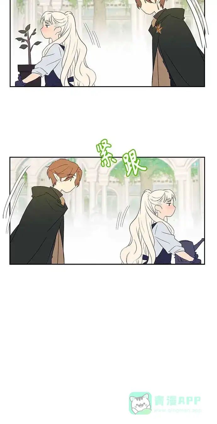 请忍忍，我的领主大人！ 第10话 第48页