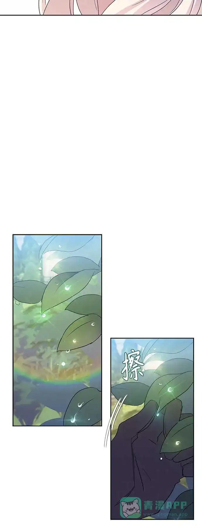 请忍忍，我的领主大人！ 第10话 第53页