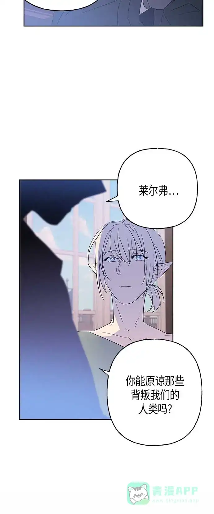 请忍忍，我的领主大人！ 第10话 第43页