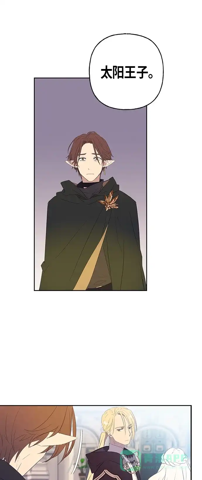 请忍忍，我的领主大人！ 第10话 第20页