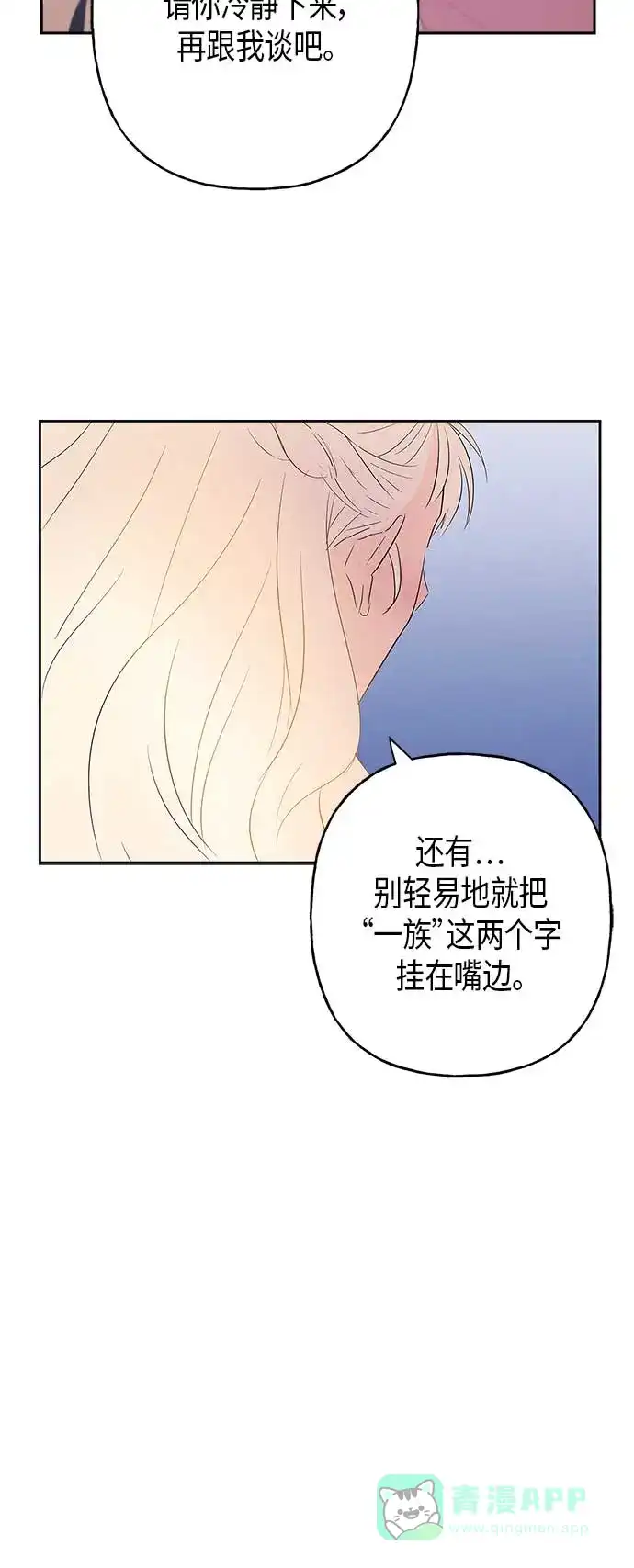 请忍忍，我的领主大人！ 第10话 第19页