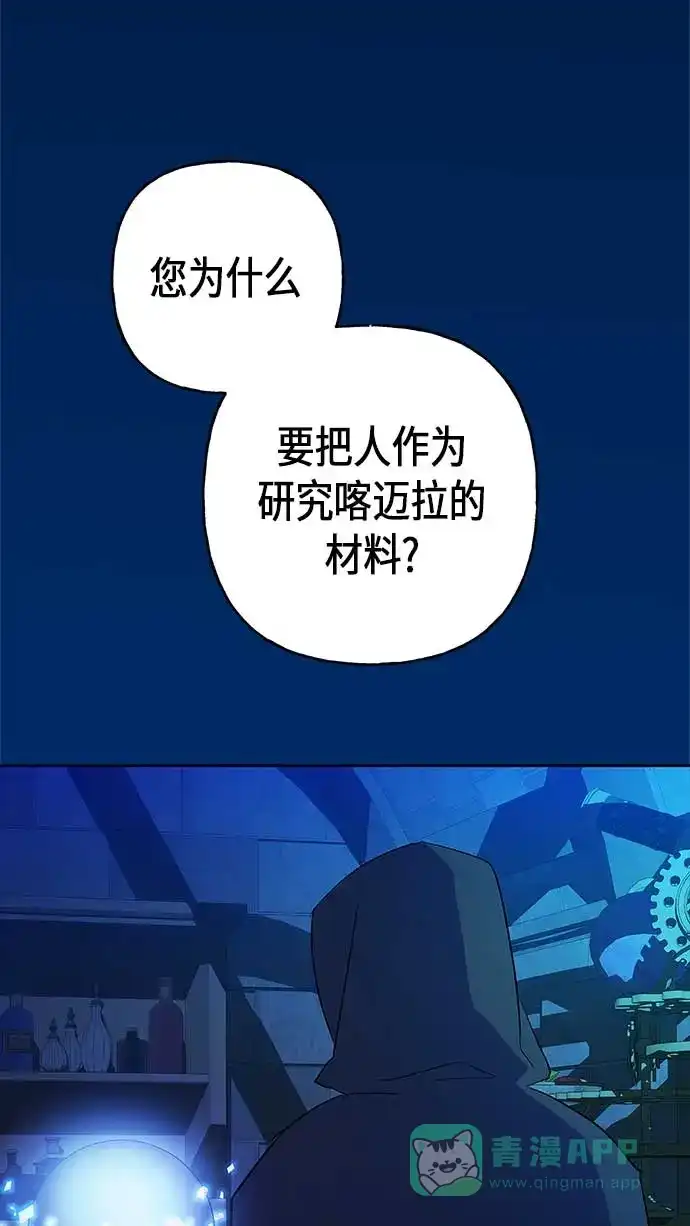 请忍忍，我的领主大人！ 第11话 第37页