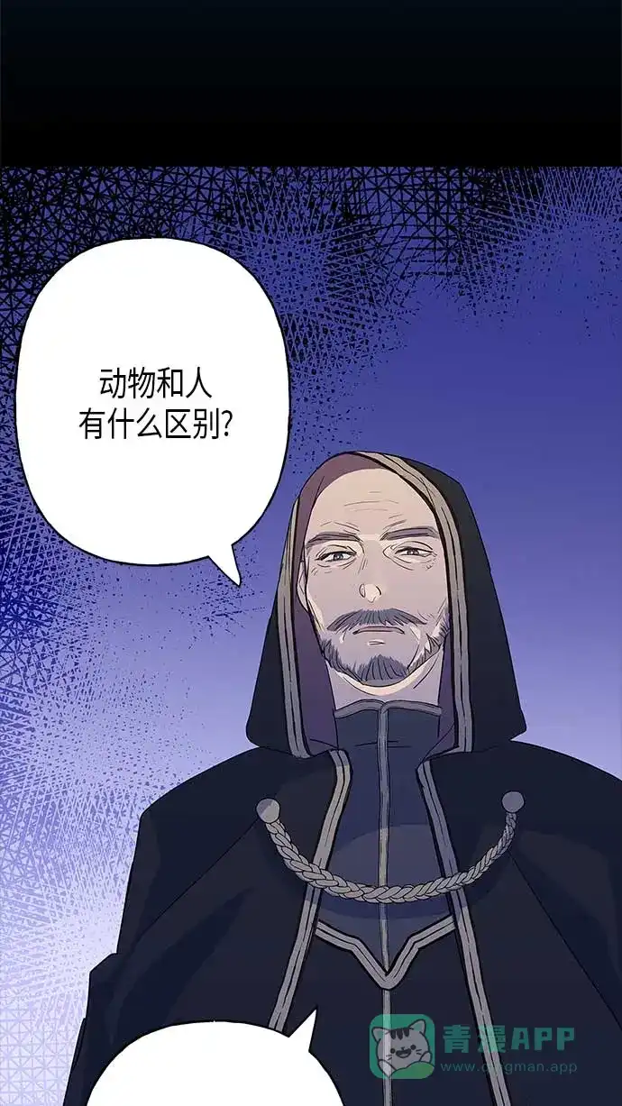 请忍忍，我的领主大人！ 第11话 第40页