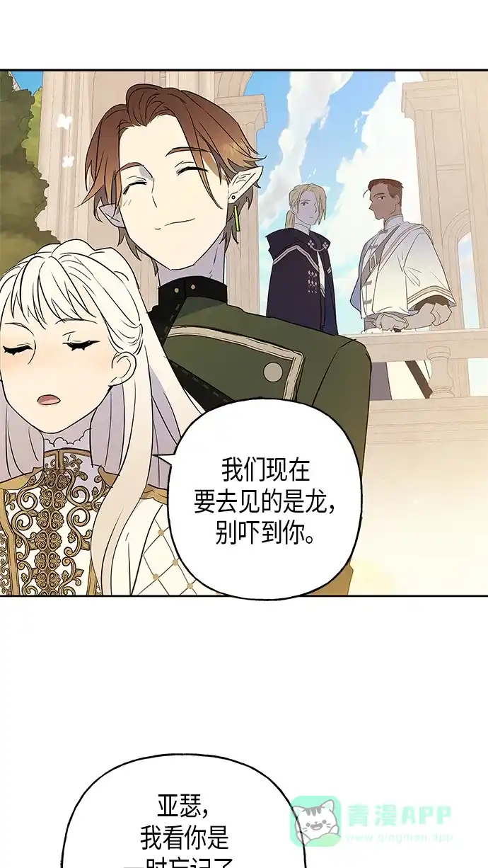 请忍忍，我的领主大人！ 第11话 第27页