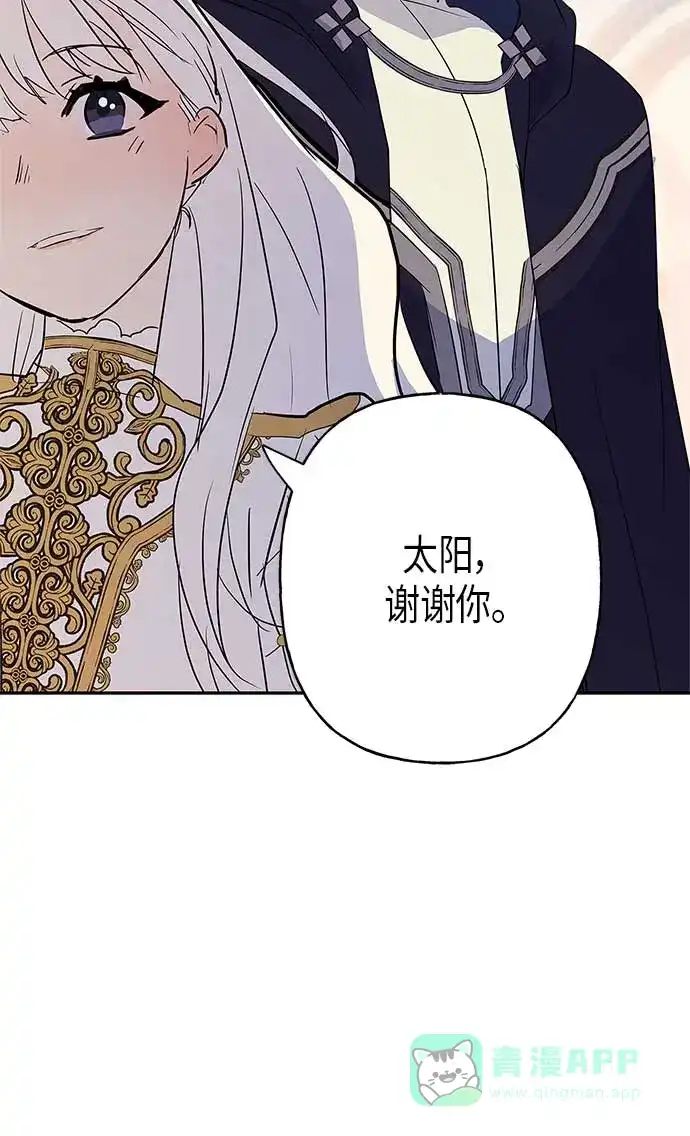 请忍忍，我的领主大人！ 第11话 第62页