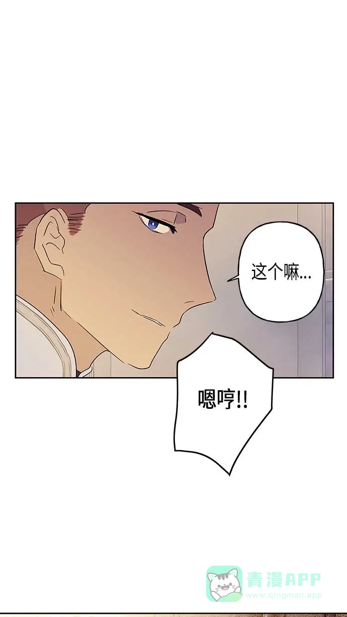 请忍忍，我的领主大人！ 第11话 第24页