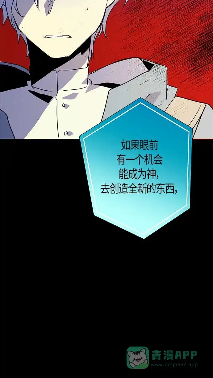 请忍忍，我的领主大人！ 第11话 第42页