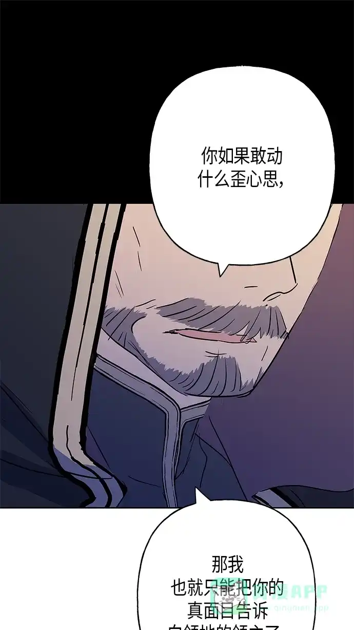 请忍忍，我的领主大人！ 第11话 第47页