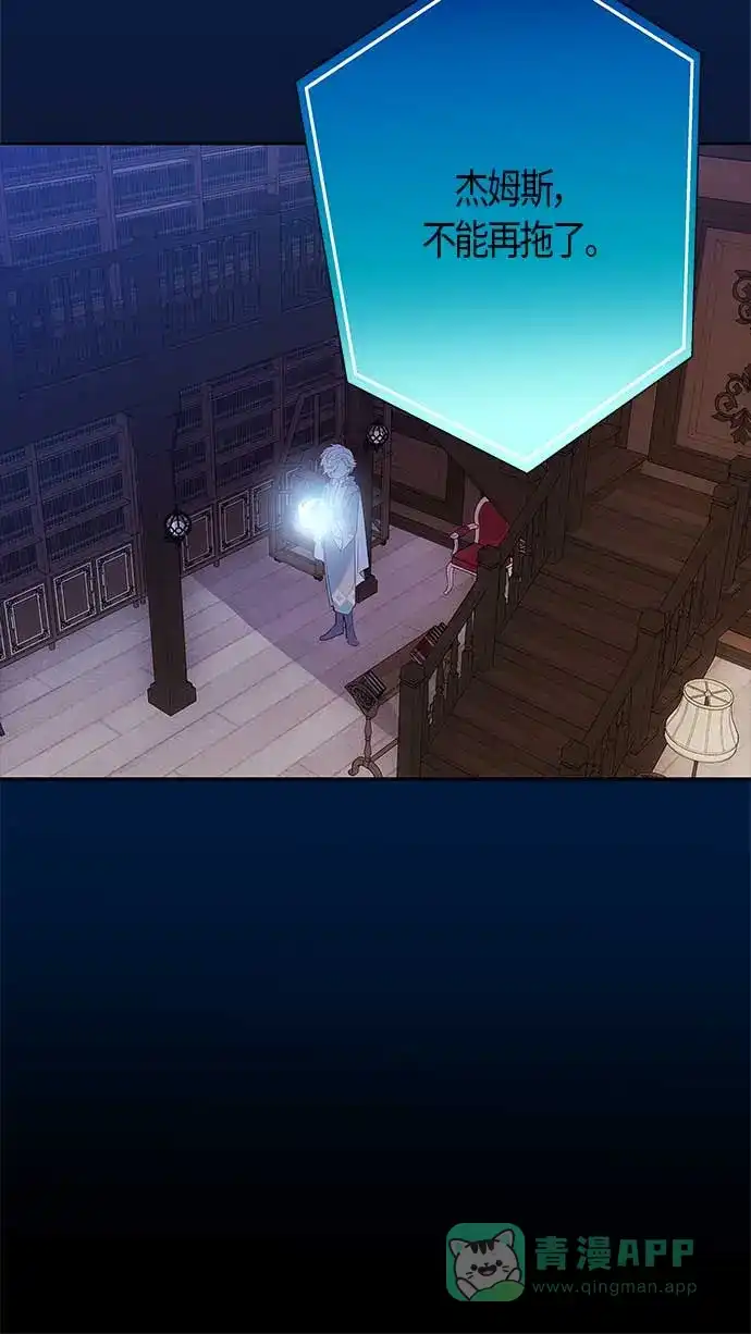 请忍忍，我的领主大人！ 第11话 第34页