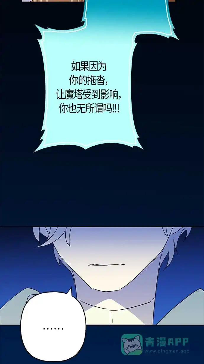 请忍忍，我的领主大人！ 第11话 第36页
