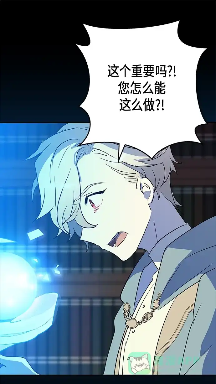 请忍忍，我的领主大人！ 第11话 第39页