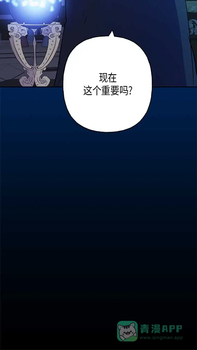 请忍忍，我的领主大人！ 第11话 第38页