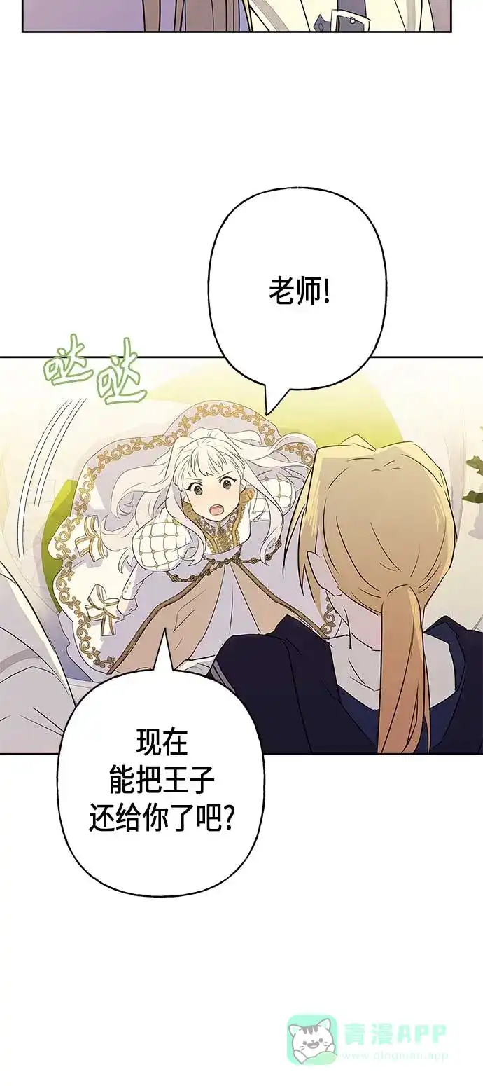 请忍忍，我的领主大人！ 第11话 第14页