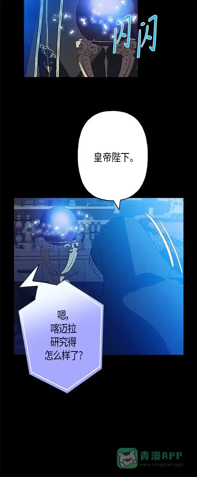 请忍忍，我的领主大人！ 第11话 第4页