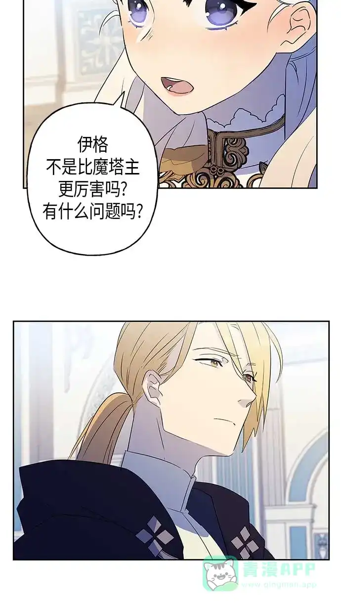 请忍忍，我的领主大人！ 第11话 第53页