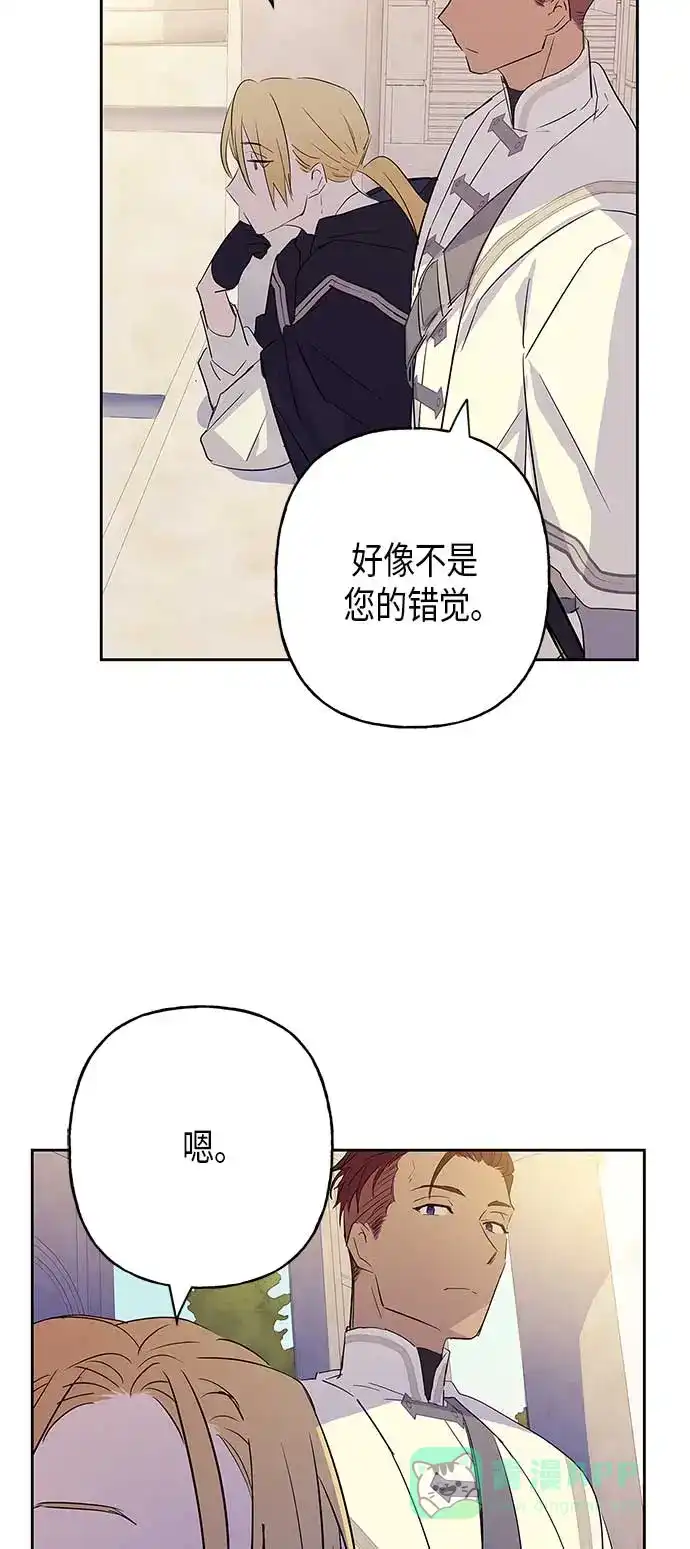 请忍忍，我的领主大人！ 第11话 第13页