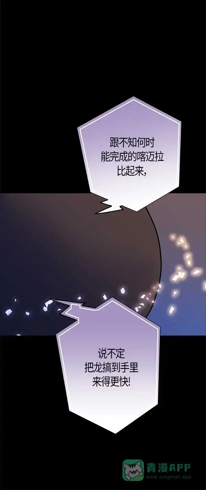 请忍忍，我的领主大人！ 第11话 第7页
