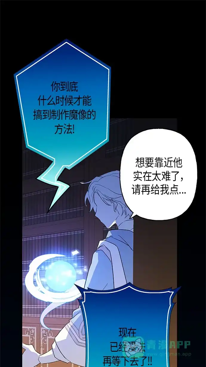 请忍忍，我的领主大人！ 第11话 第35页