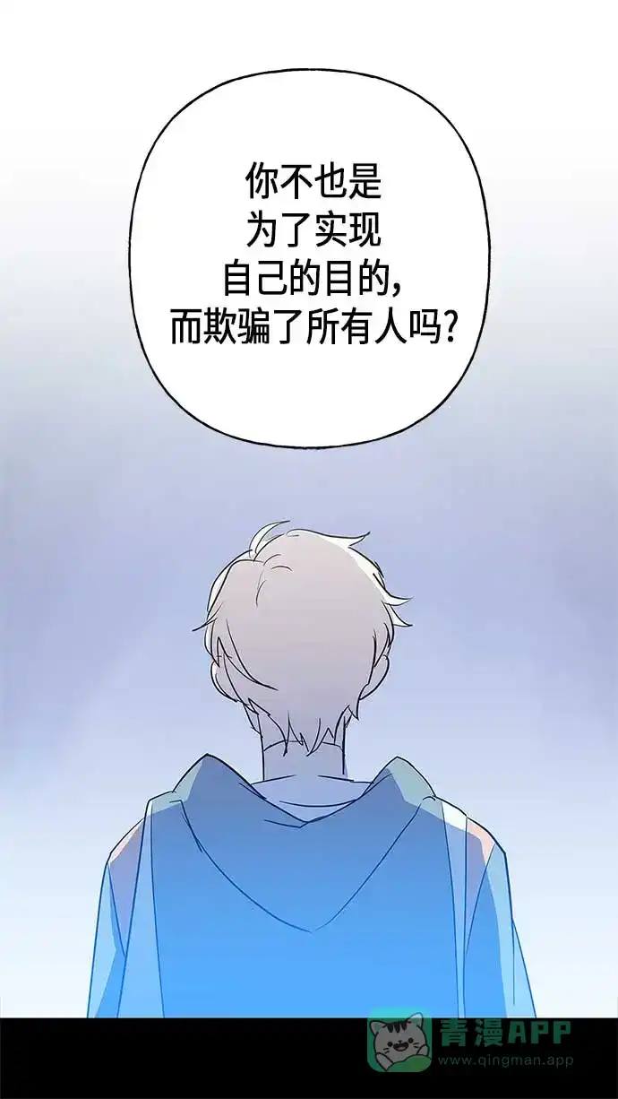 请忍忍，我的领主大人！ 第11话 第46页