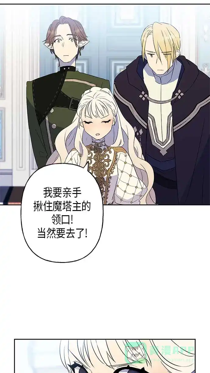 请忍忍，我的领主大人！ 第11话 第52页