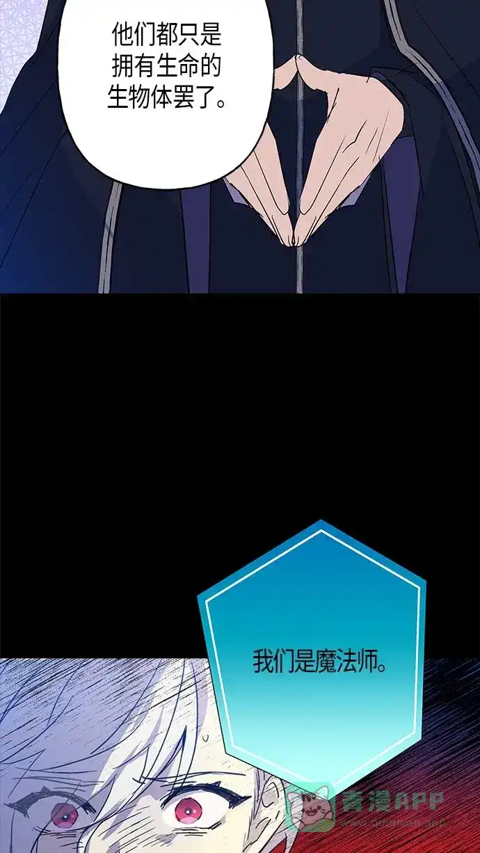 请忍忍，我的领主大人！ 第11话 第41页