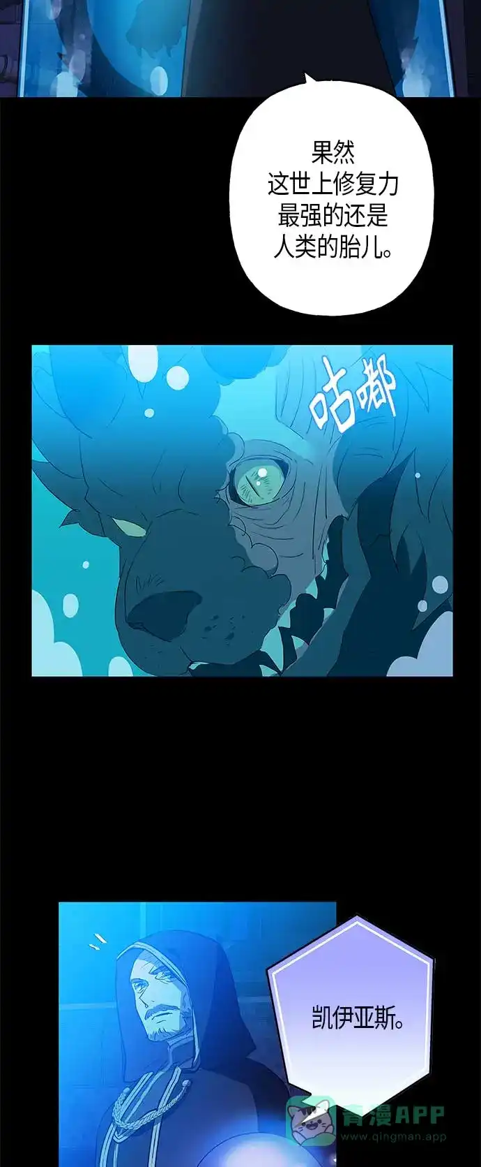 请忍忍，我的领主大人！ 第11话 第3页
