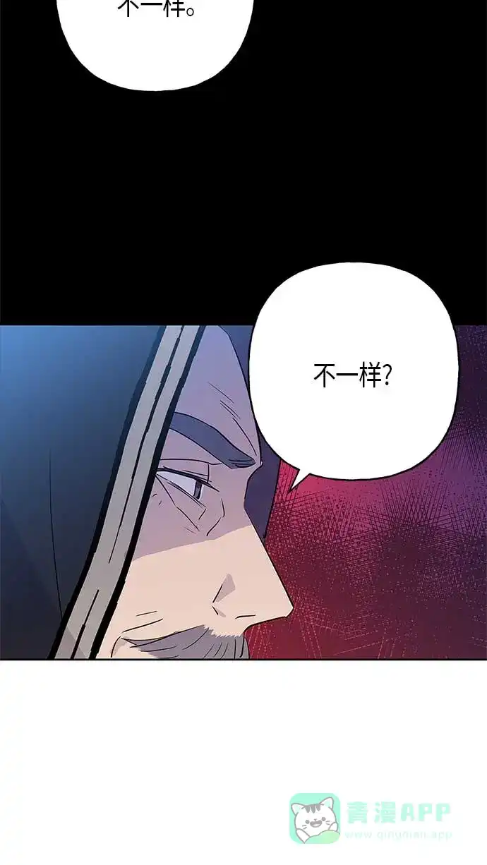 请忍忍，我的领主大人！ 第11话 第45页