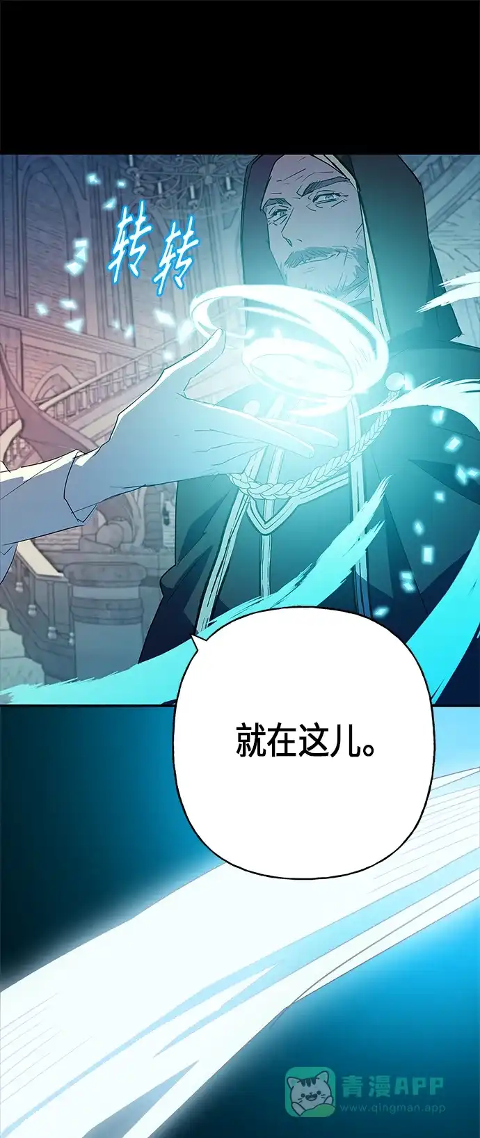 请忍忍，我的领主大人！ 第12话 第5页