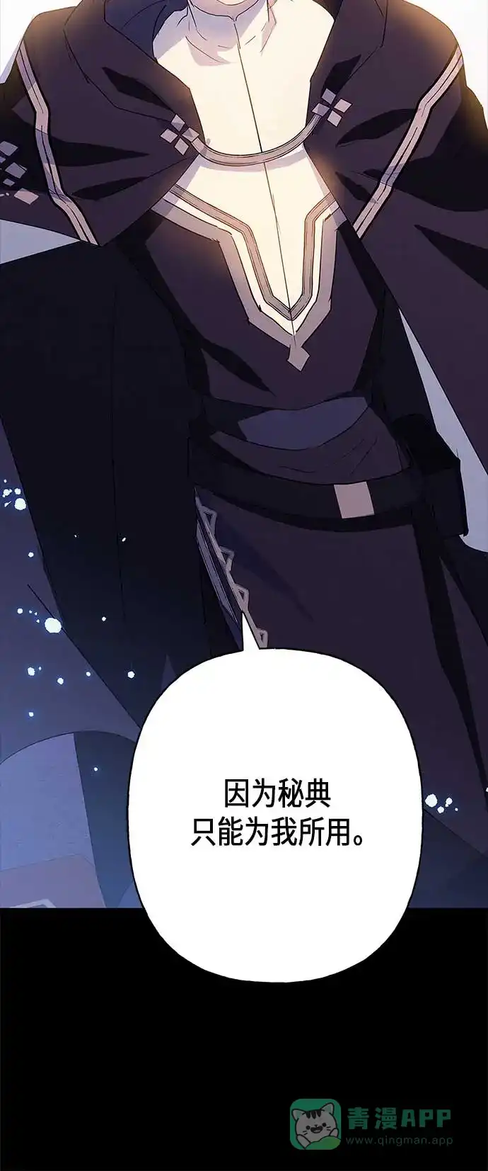 请忍忍，我的领主大人！ 第12话 第37页