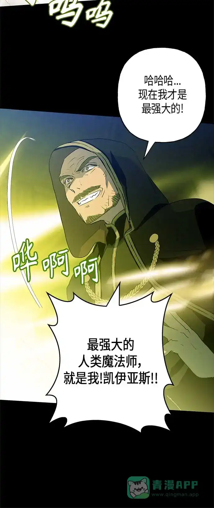 请忍忍，我的领主大人！ 第12话 第46页