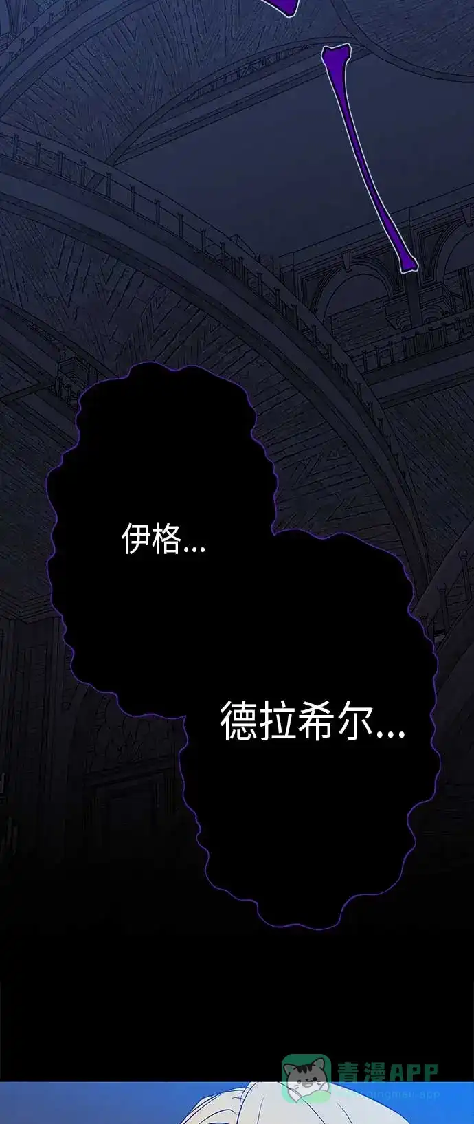 请忍忍，我的领主大人！ 第12话 第54页