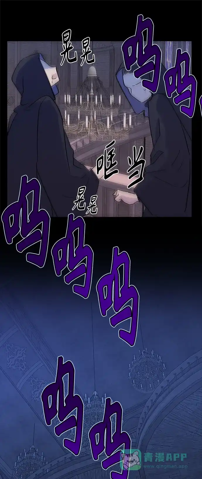 请忍忍，我的领主大人！ 第12话 第53页