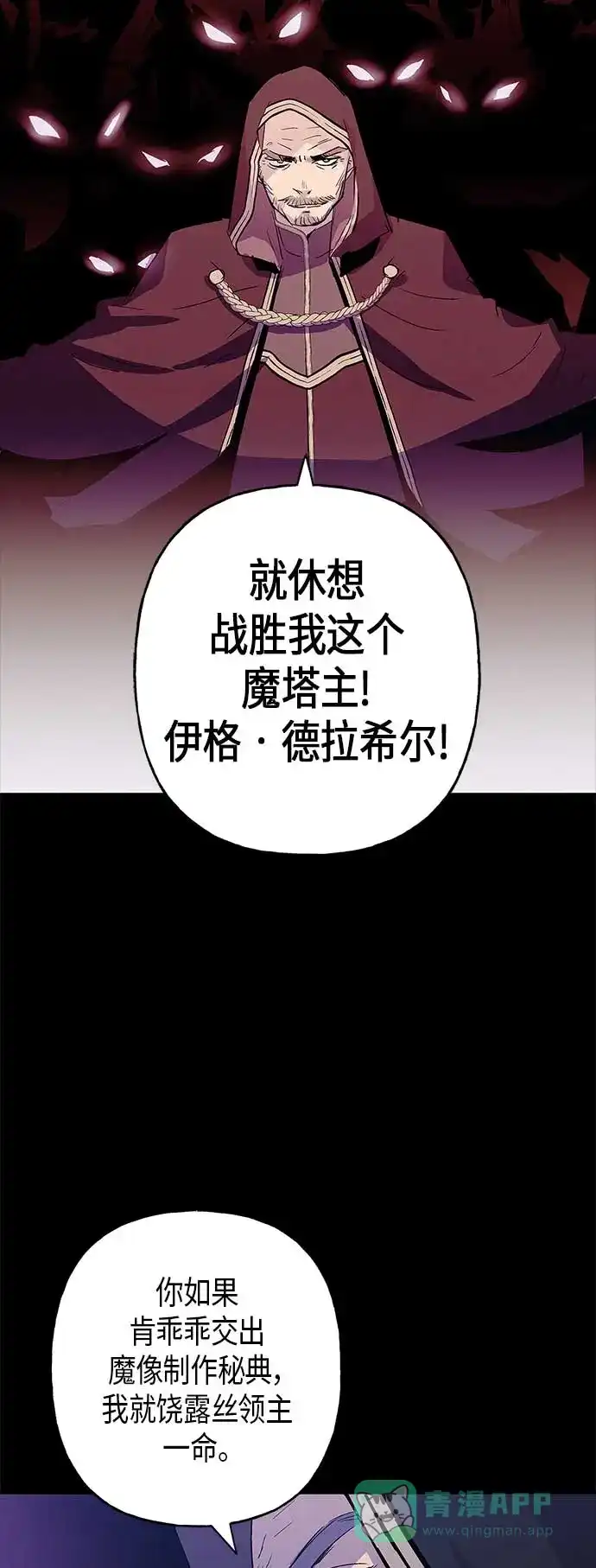 请忍忍，我的领主大人！ 第12话 第27页