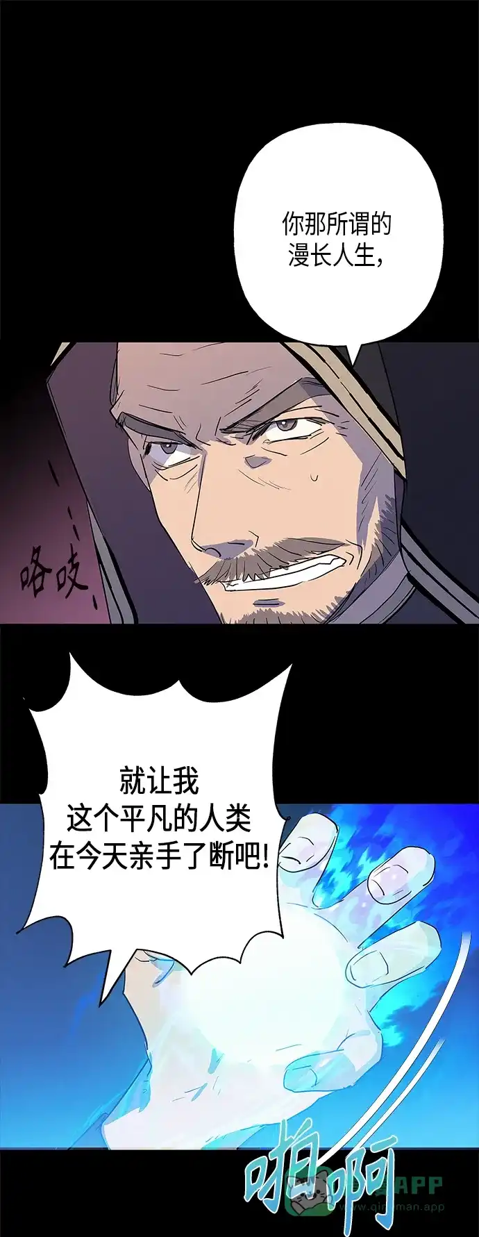 请忍忍，我的领主大人！ 第12话 第41页