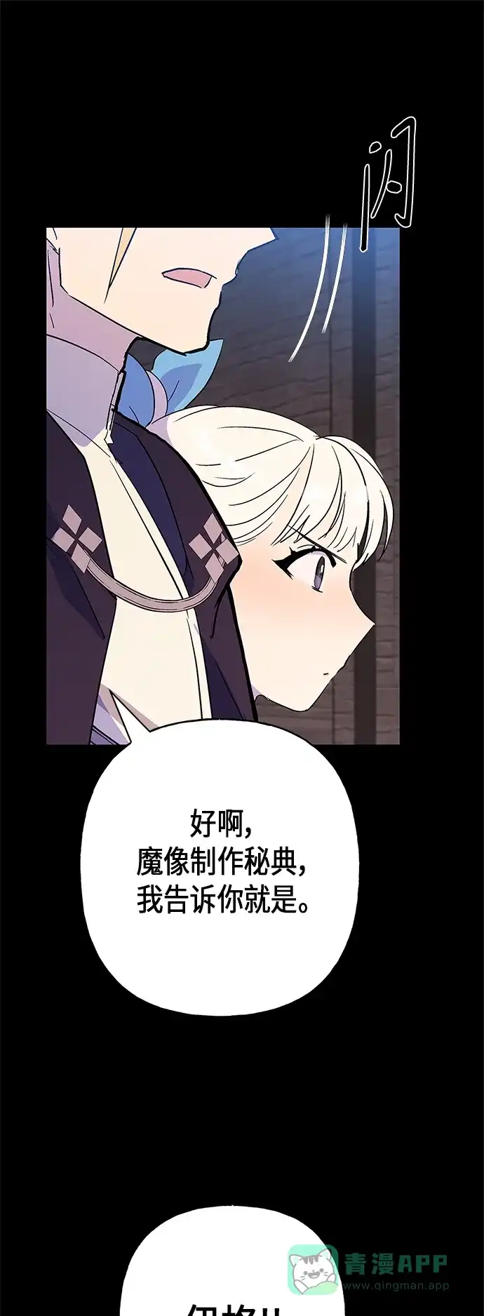 请忍忍，我的领主大人！ 第12话 第32页