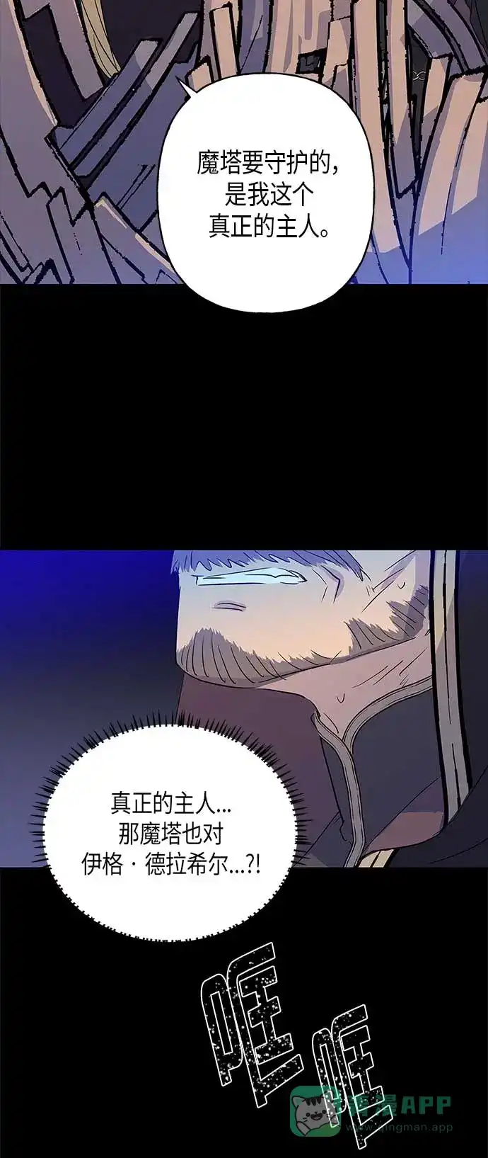 请忍忍，我的领主大人！ 第12话 第51页