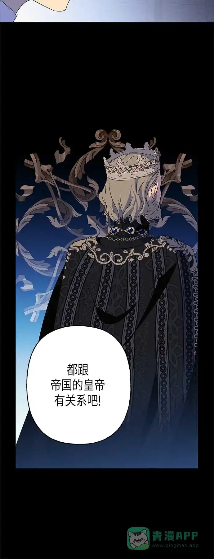请忍忍，我的领主大人！ 第12话 第19页