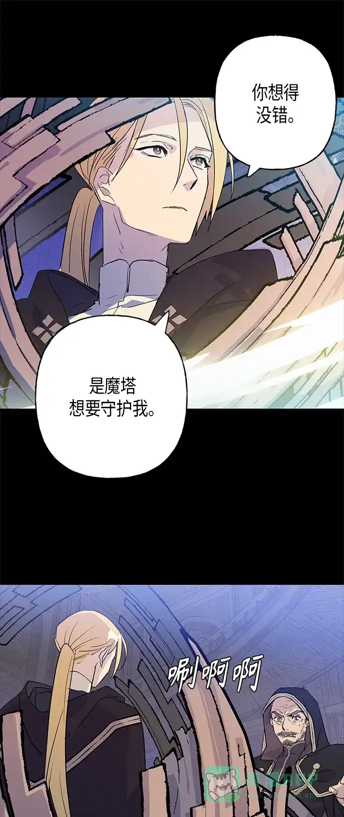 请忍忍，我的领主大人！ 第12话 第50页
