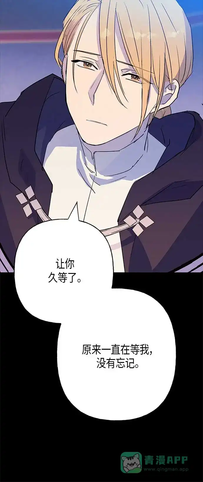 请忍忍，我的领主大人！ 第12话 第55页