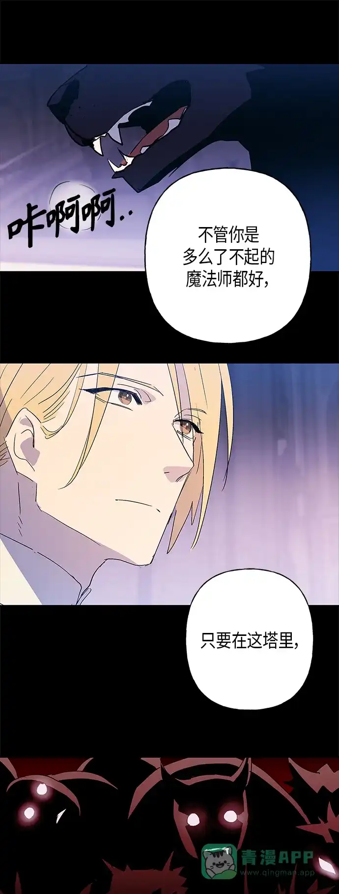 请忍忍，我的领主大人！ 第12话 第26页