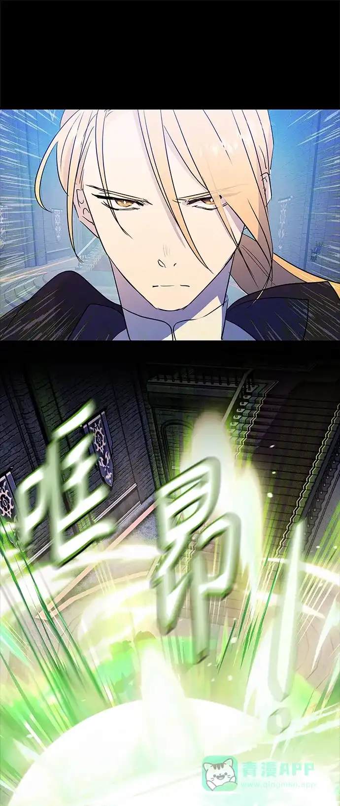 请忍忍，我的领主大人！ 第12话 第44页