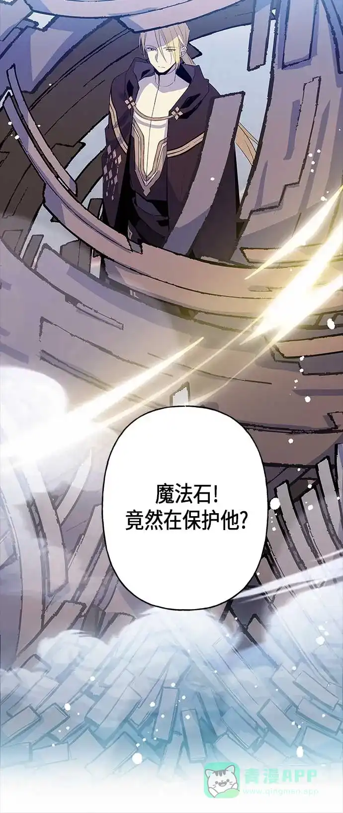 请忍忍，我的领主大人！ 第12话 第49页