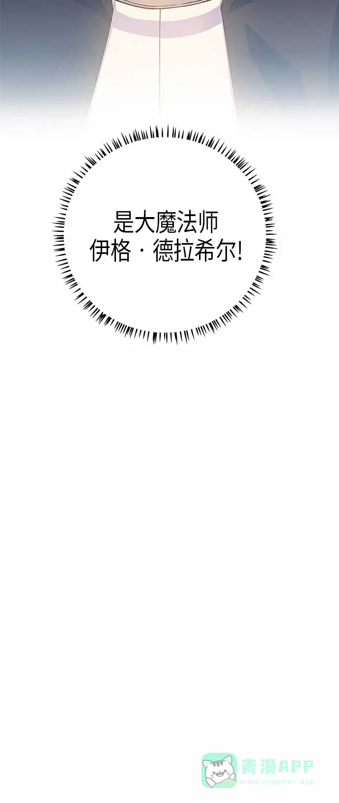 请忍忍，我的领主大人！ 第12话 第10页