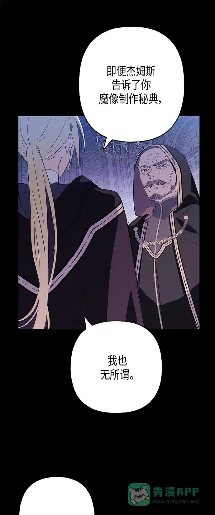 请忍忍，我的领主大人！ 第12话 第35页
