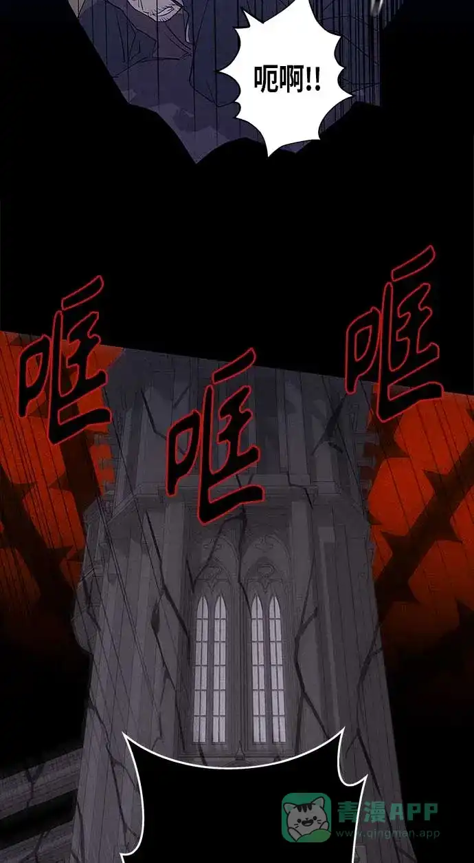 请忍忍，我的领主大人！ 第13话 第59页