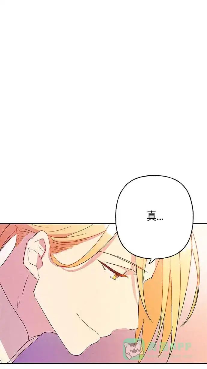 请忍忍，我的领主大人！ 第13话 第11页