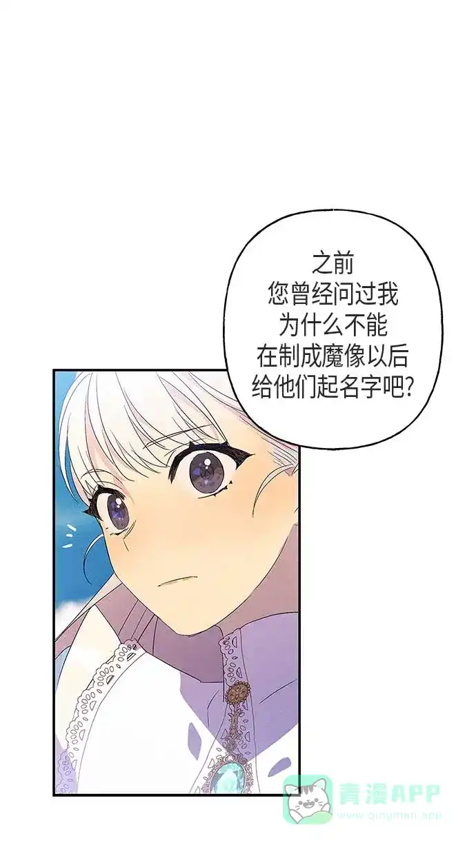 请忍忍，我的领主大人！ 第13话 第45页